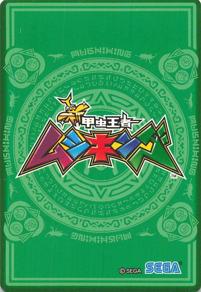 Amazon.co.jp: 甲虫王者 ムシキング グランディスオオクワガタ M-S2-01